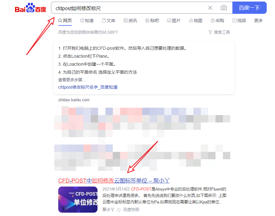 CFD-POST后处理中标尺Legend自定义方法